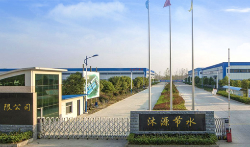 山东沐源节水灌溉设备有限公司